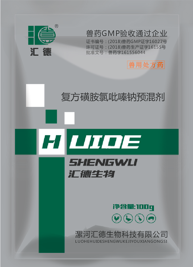 操操逼逼复方磺胺氯吡嗪钠预混剂
